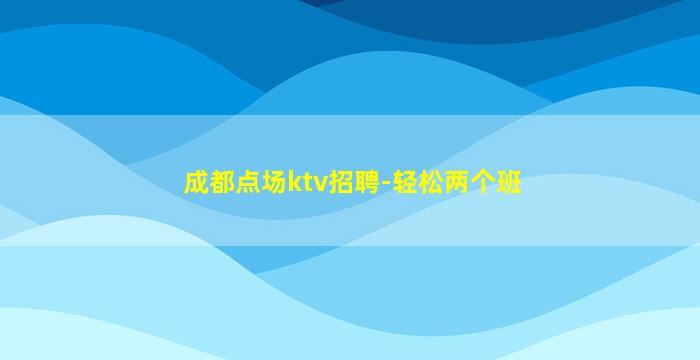 南通酒吧招聘